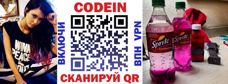 Codein Purple Drank где купить наркотик Арзамас
