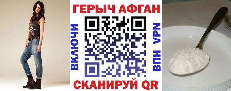 купить наркотики цена Арзамас Героин белый