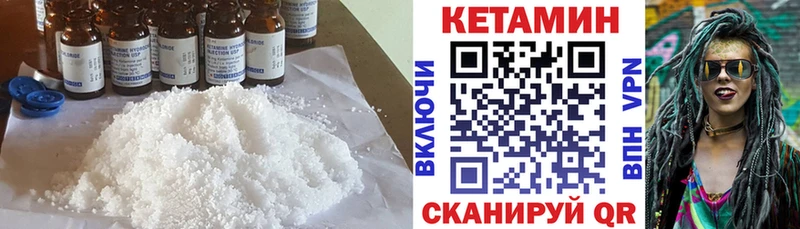 Кетамин ketamine  darknet формула  Арзамас 