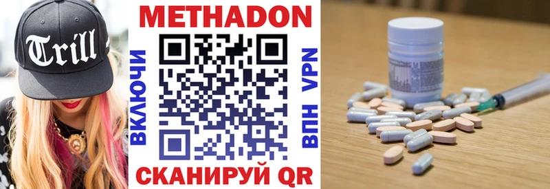 Метадон VHQ  Арзамас 